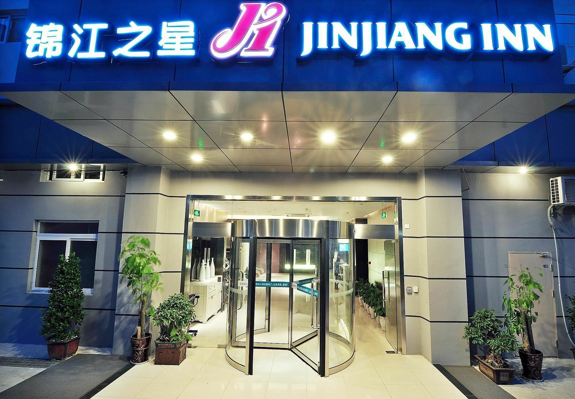 Jinjiang Inn Xiamen West Hexiang Road Екстериор снимка